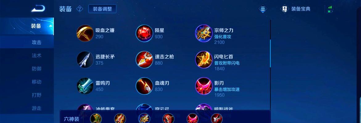 出装更换的时机是什么？如何根据局势调整出装？  第1张