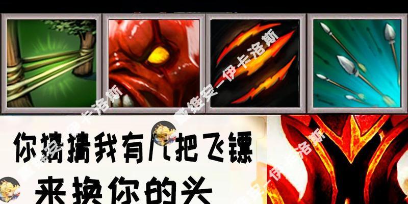 幽默飞镖人刀塔玩法有哪些？  第3张