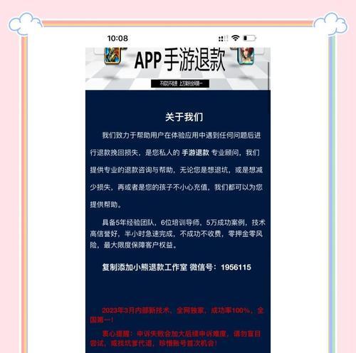阴阳师iOS退款后会有什么影响？  第3张