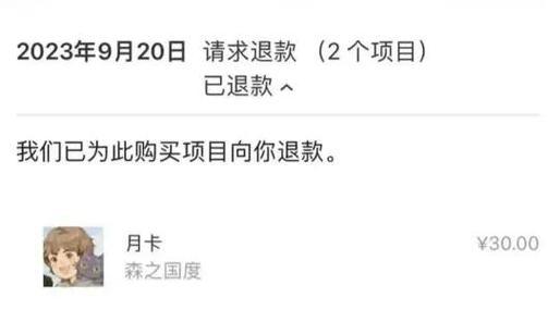 阴阳师iOS退款后会有什么影响？  第2张