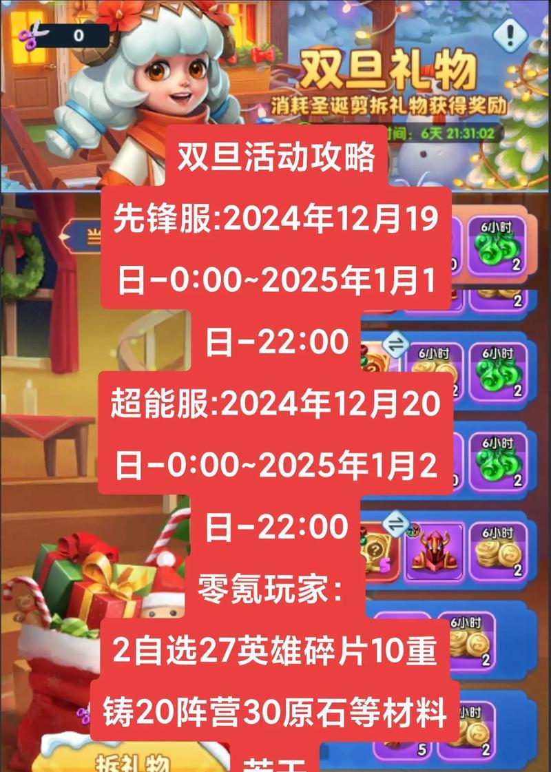 爬塔活动的收益如何？性价比高的策略是什么？  第3张