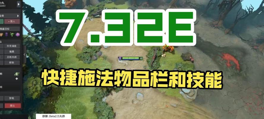 刀塔2物品栏大小调整步骤？  第1张