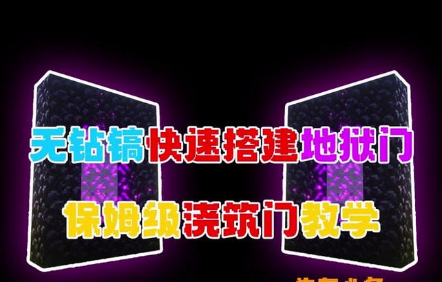 我的世界魔剑修复方法是什么？  第3张