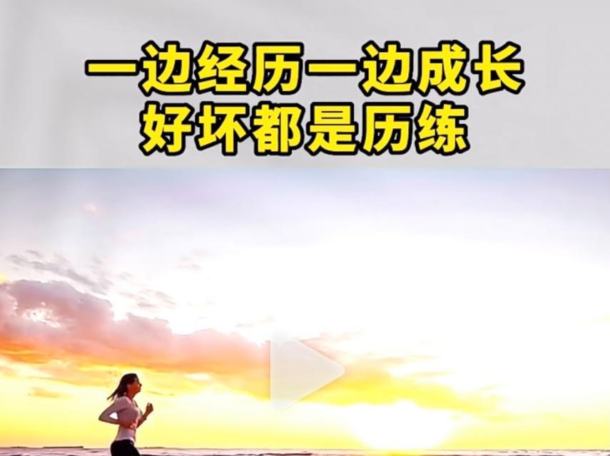 成长历练的打法和技巧是什么？  第2张