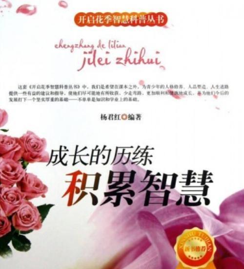 成长历练的打法和技巧是什么？  第3张