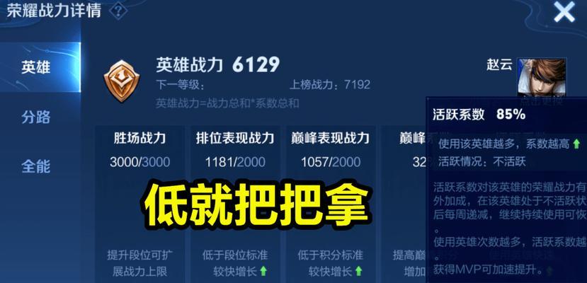 王者荣耀如何快速升至荣耀王者？升段位的技巧有哪些？  第2张