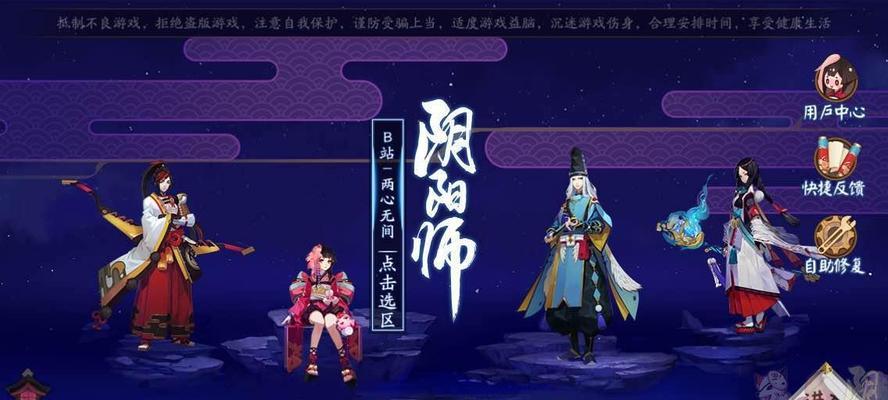 阴阳师日服登录方法是什么？如何进入日本服务器？  第1张