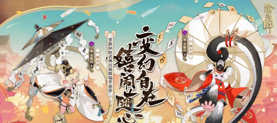 阴阳师好听的字符取名方法是什么？有哪些创意？  第1张
