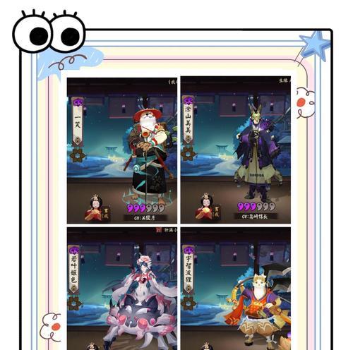 阴阳师好听的字符取名方法是什么？有哪些创意？  第3张