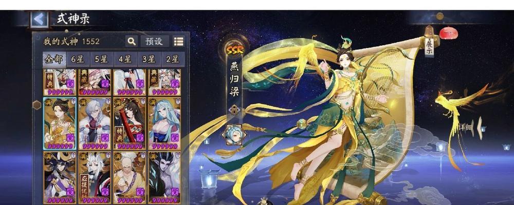 阴阳师好听的字符取名方法是什么？有哪些创意？  第2张