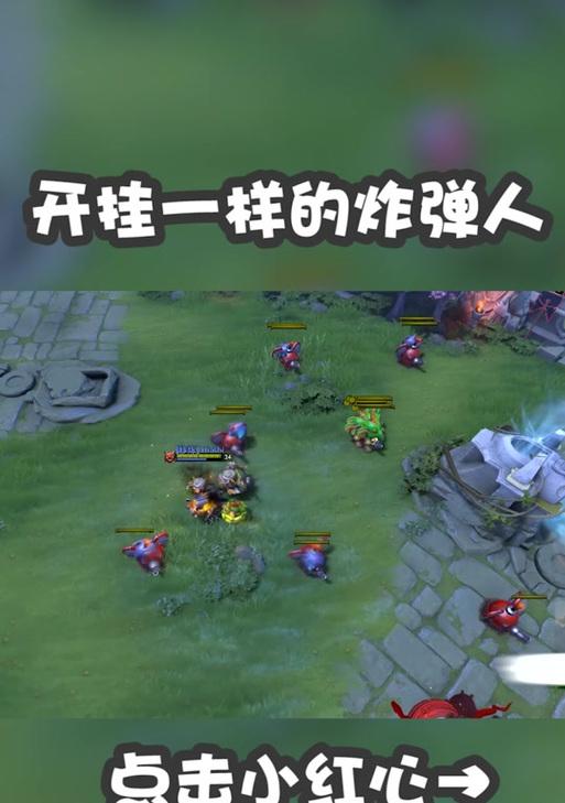 近战在dota中如何对抗炸弹人？  第3张