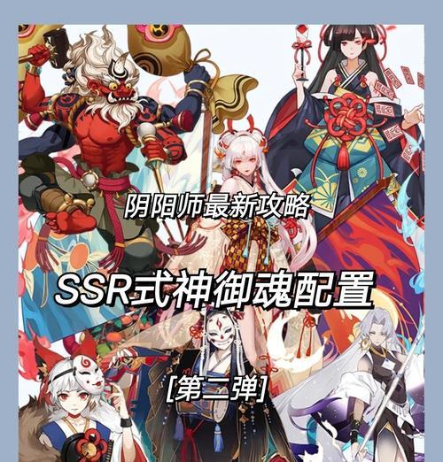 阴阳师中如何出售式神？出售式神的条件是什么？  第3张