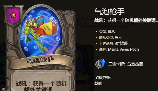 炉石传说中卡枪手的玩法是什么？  第3张
