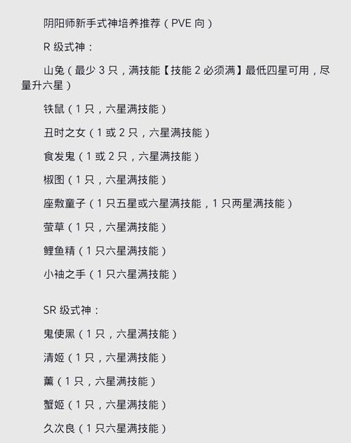 阴阳师中获取剑气式神的方法是什么？剑气式神的特点是什么？  第1张