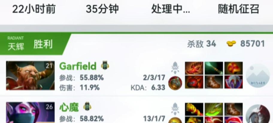 dota2火龙刷钱方法是什么？  第3张