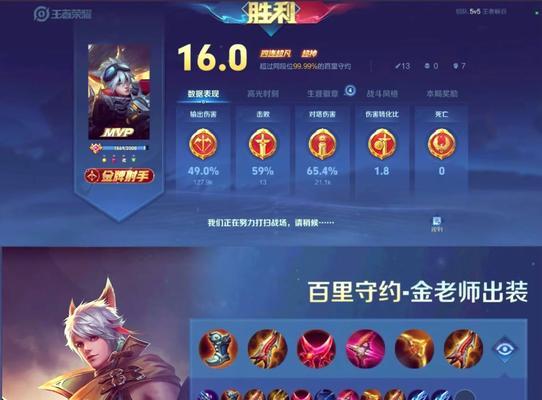 王者荣耀中如何成为守约王者百星？需要哪些技巧和策略？  第1张
