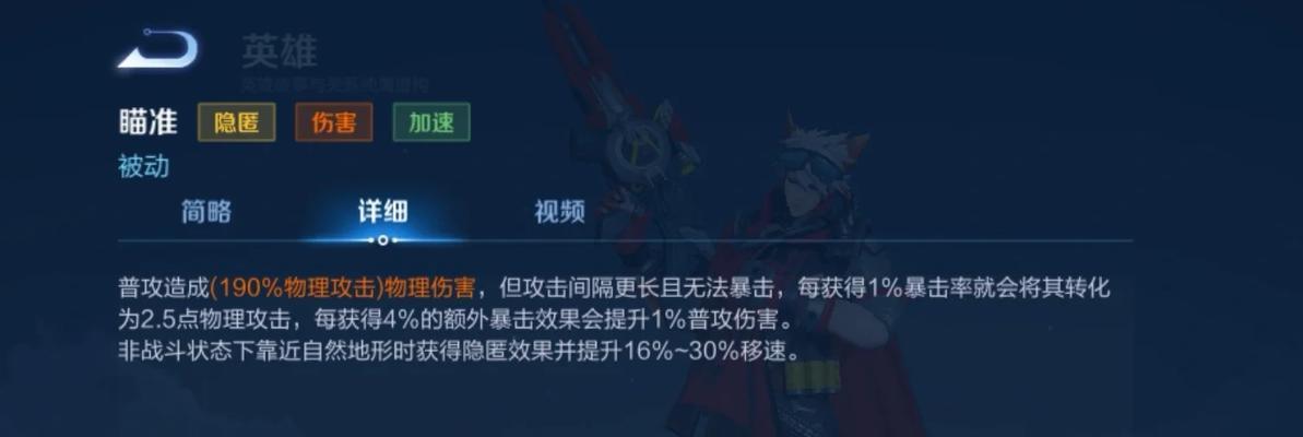王者荣耀中如何成为守约王者百星？需要哪些技巧和策略？  第3张