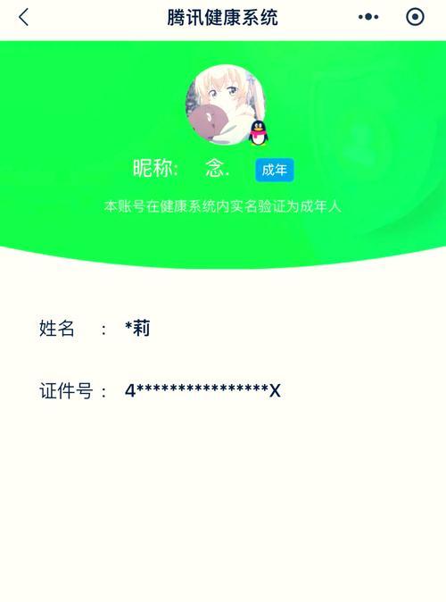 实名认证取消的具体步骤是什么？王者荣耀中如何解除实名认证？  第2张