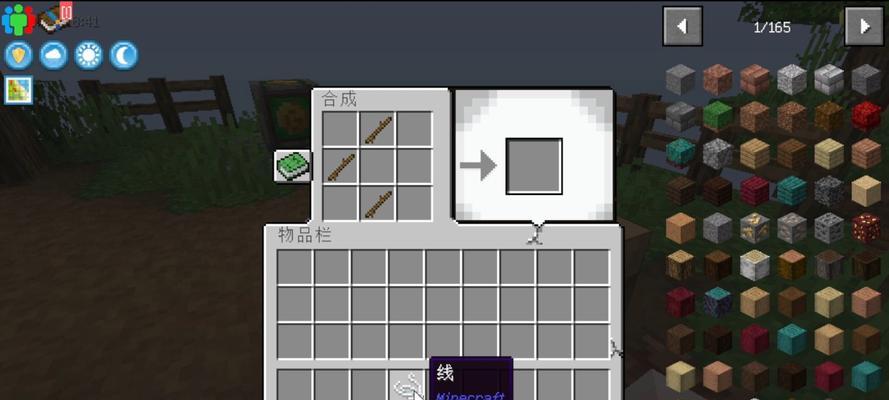 我的世界中箭头的制作流程是什么？  第2张