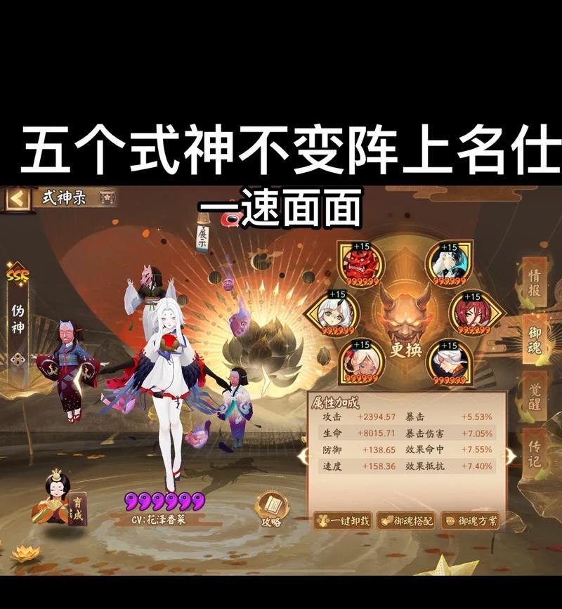 阴阳师探索循环玩法是什么？  第3张