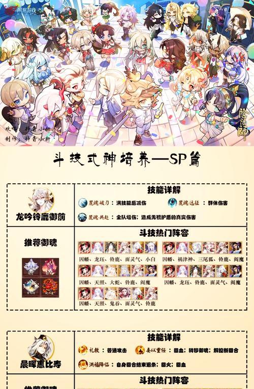 阴阳师探索循环玩法是什么？  第2张