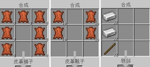 我的世界如何开启服装网？  第3张