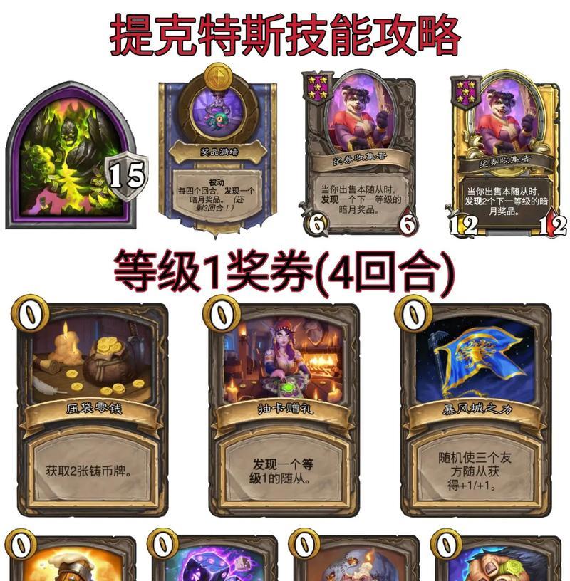 炉石传说战棋反弹卡如何获得？获取方法是什么？  第3张