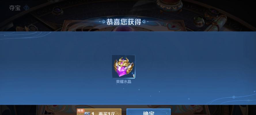 荣耀水晶在王者荣耀中如何获取？  第2张