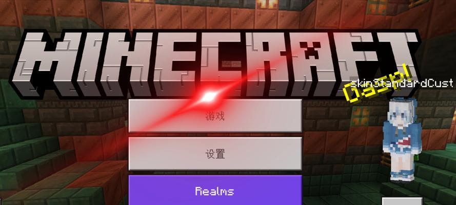 我的世界0.0.0版本下载不了？哪里可以找到资源？  第3张