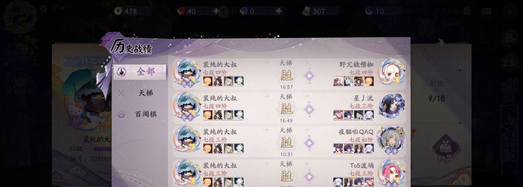 阴阳师百闻牌傀儡师如何培养？  第1张