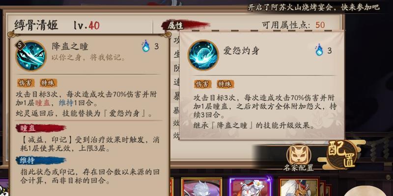 阴阳师页面模式切换方法是什么？  第3张