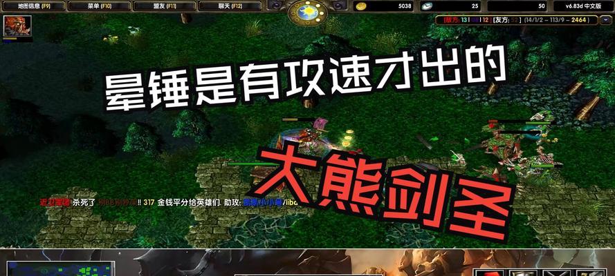 刀塔大熊骂街玩法是什么？有哪些技巧？  第1张
