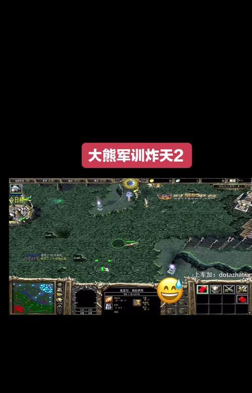 刀塔大熊骂街玩法是什么？有哪些技巧？  第2张