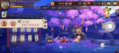邀请新人加入阴阳师队伍的方法是什么？  第1张