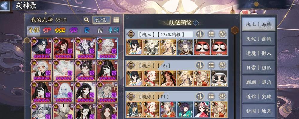 邀请新人加入阴阳师队伍的方法是什么？  第3张