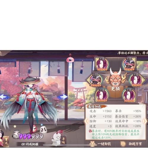邀请新人加入阴阳师队伍的方法是什么？  第2张
