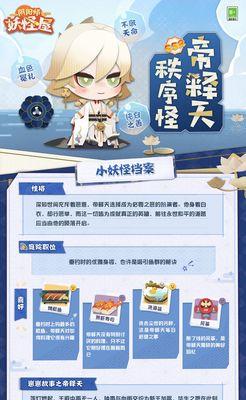 阴阳师通行证登录方法是什么？需要哪些步骤和信息？  第1张