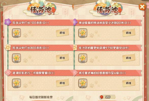 阴阳师通行证登录方法是什么？需要哪些步骤和信息？  第3张
