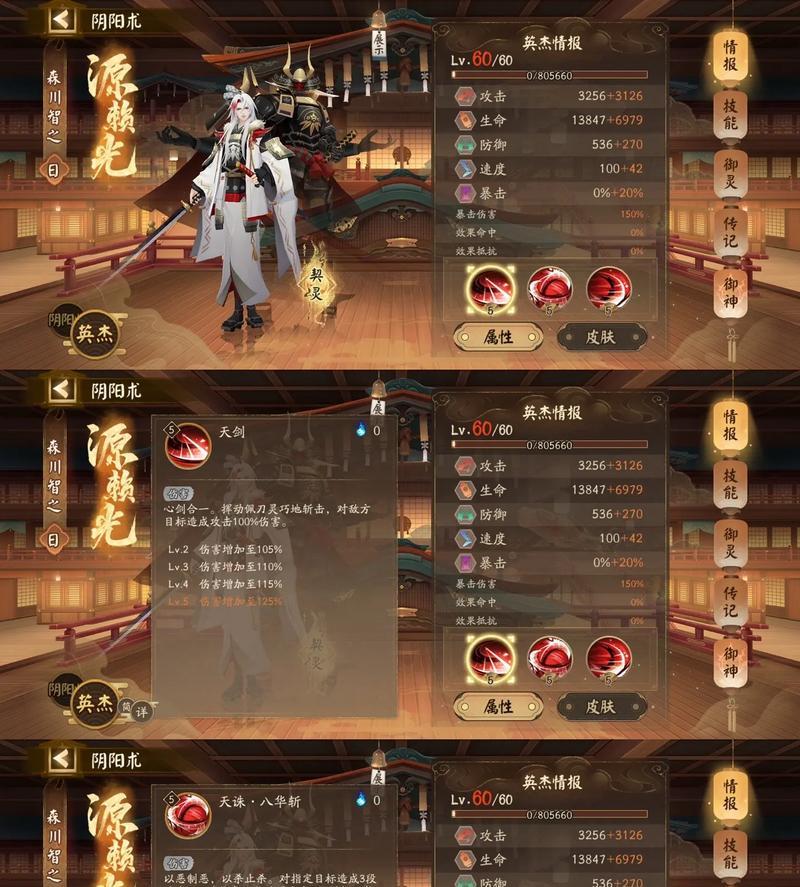 阴阳师英雄对决有哪些技巧？怎样才能玩得更厉害？  第2张