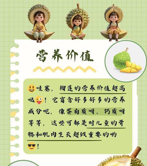 我的世界的榴莲食用方法是什么？食用后有什么效果？  第3张