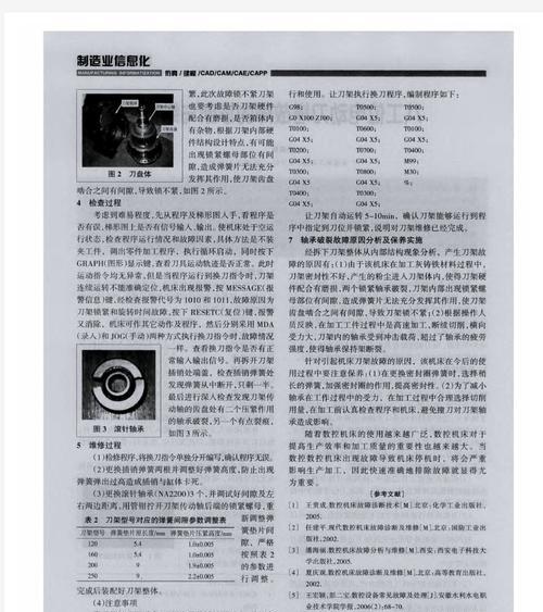 刀塔8工位设置不自动旋转的方法是什么？  第1张