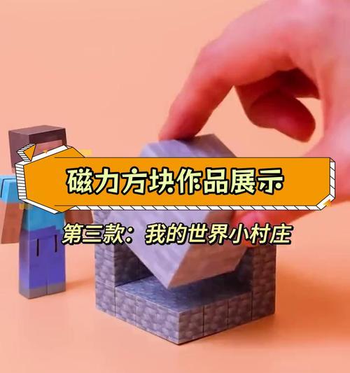 我的世界用方块创造世界的步骤是什么？  第1张