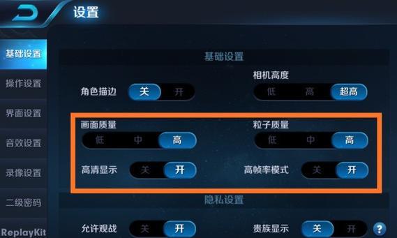 王者荣耀设置摆放的技巧有哪些？  第1张