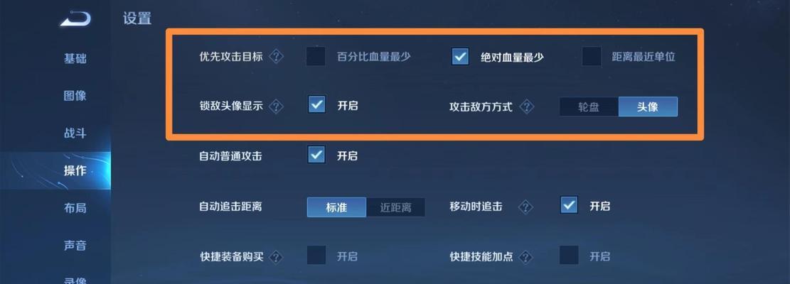 王者荣耀设置摆放的技巧有哪些？  第2张