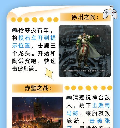 《真三国无双7》下野同伴过多如何处理？有哪些策略？  第1张