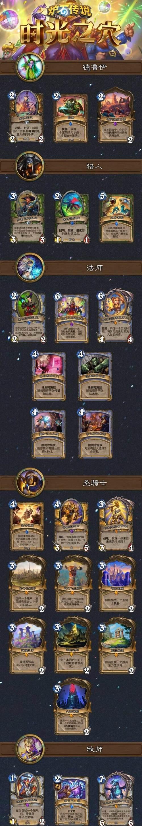 炉石传说最近有什么变化？  第2张