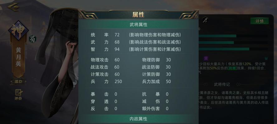 真三国无双5黄月英射箭技巧和操作要点是什么？  第1张