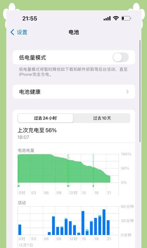 玩王者荣耀时如何有效节省电量？  第3张