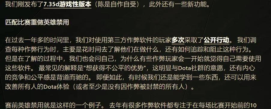 刀塔2打赏功能失效的原因及解决方法？  第2张