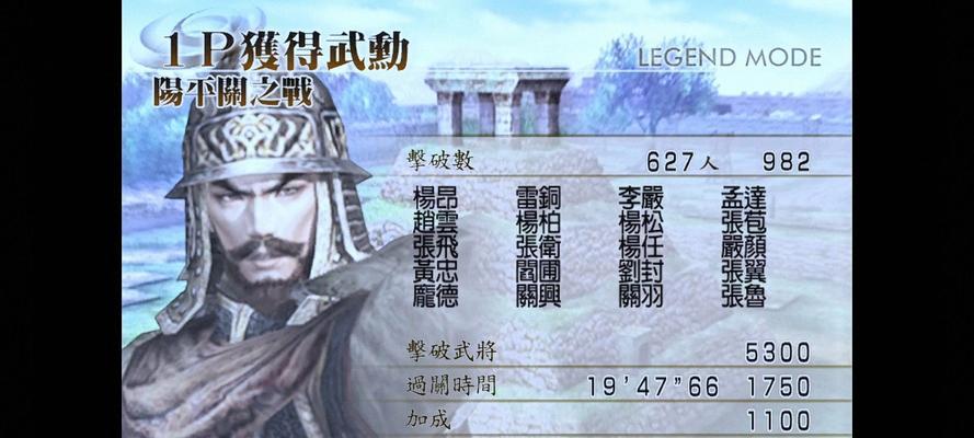 真三国无双遇到问题怎么解决？  第2张